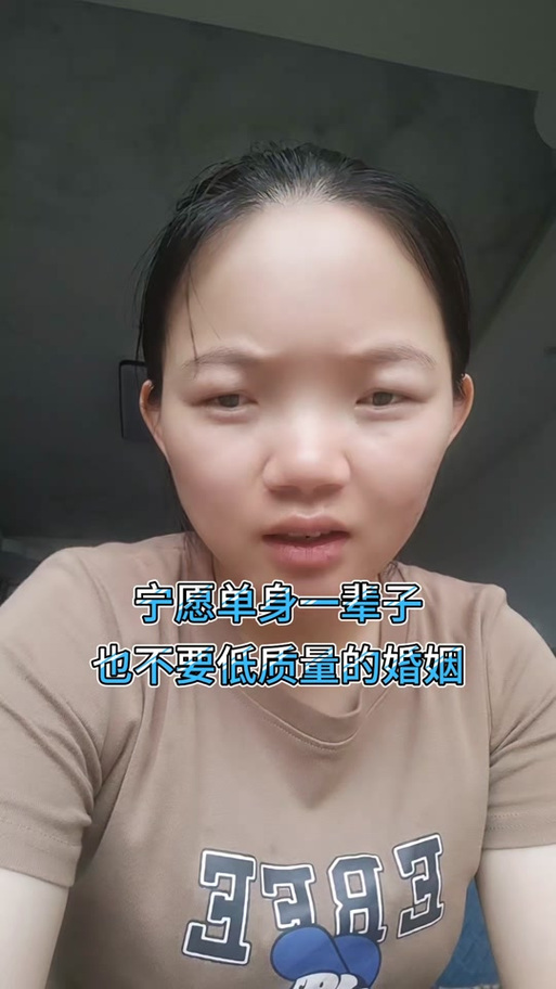 不如高质量的单身前一句