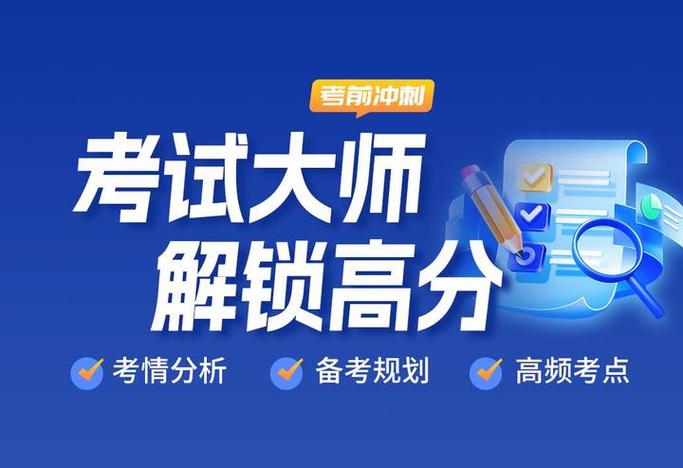 考试大师提分课有用吗