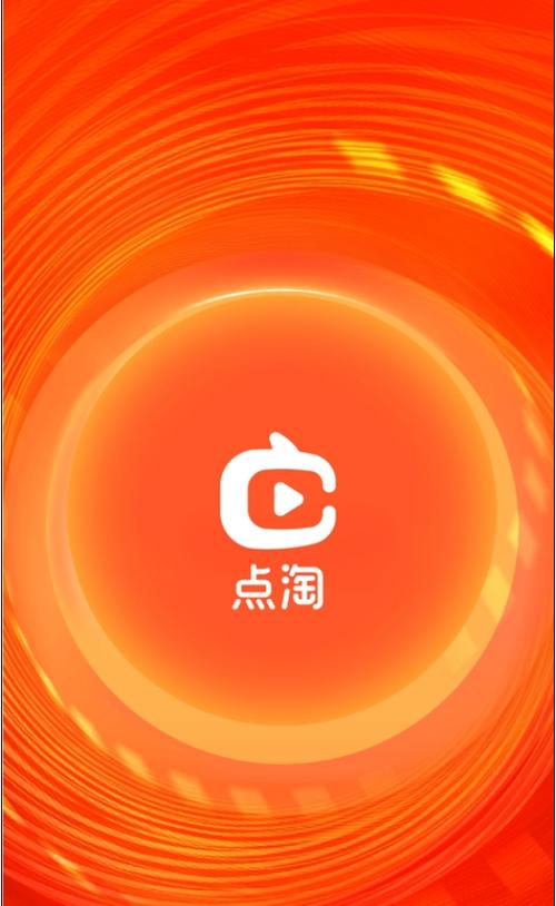 下载点淘