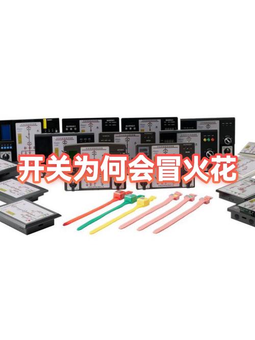 开关冒火花的原因