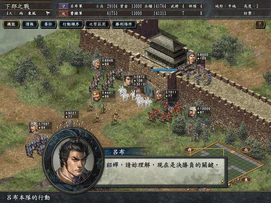 三国志10威力加强版 买东西