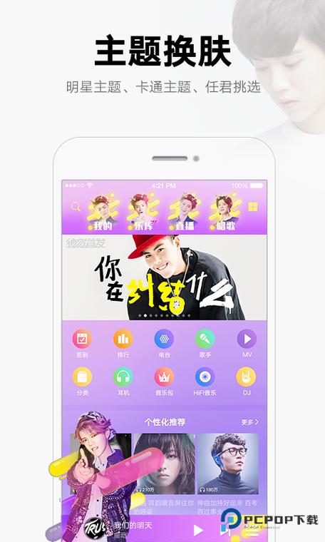 酷我音乐2015安卓旧版