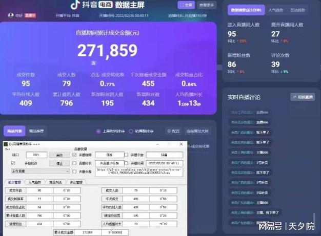 快手直播流量消耗