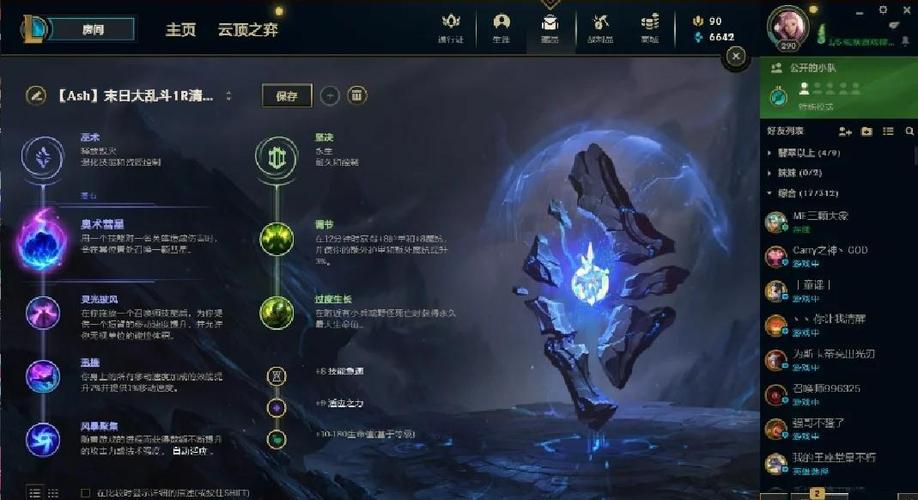 lol不能调天赋