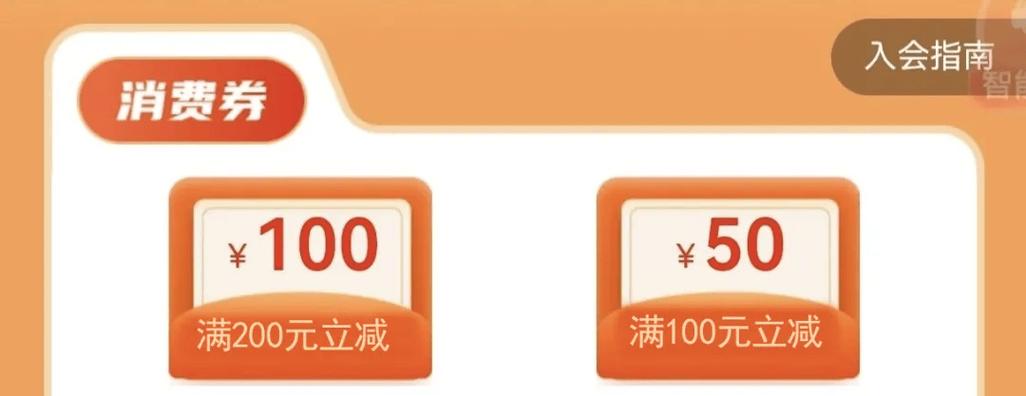 1688满100减10怎么不减