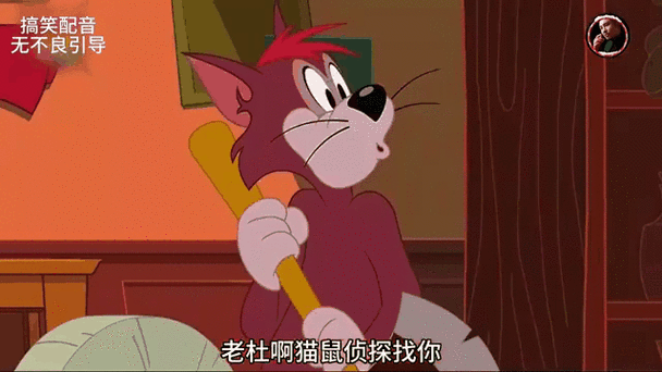 猫和老鼠即将出的新角色