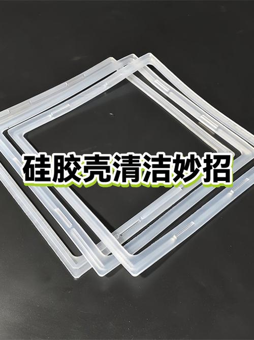 手机硅胶壳的清洁方法