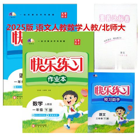 小学生记作业本格式图标
