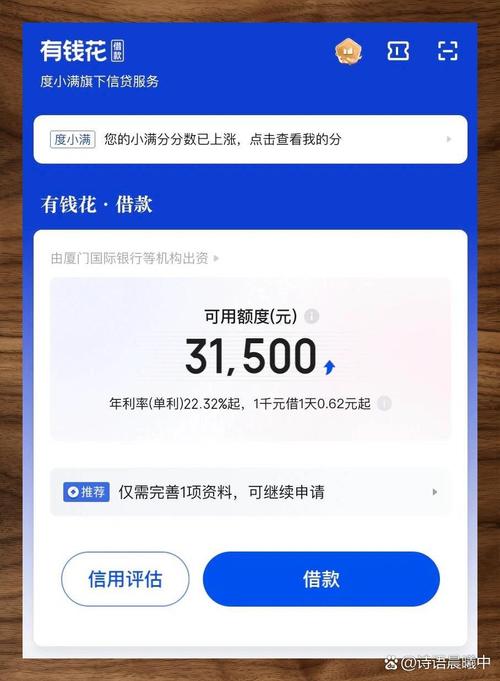 亿呗花网贷现在叫什么名字