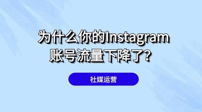 小红书一开始流量高突然没流量了缩略图