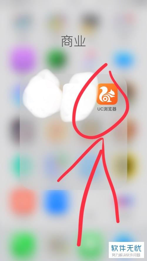 uc极速版怎么换皮肤