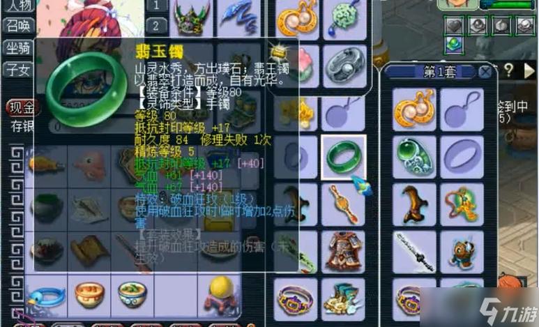 梦幻西游专用灵饰怎么获得