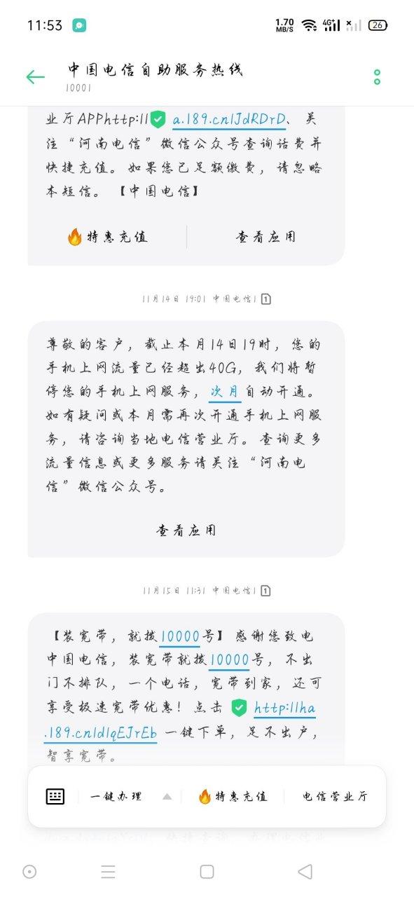 流量封顶怎么恢复上网