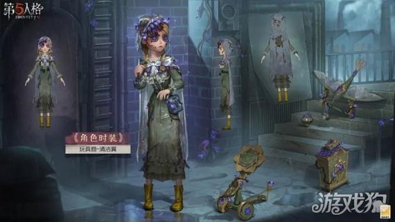 第五人格隐藏皮肤查看方法