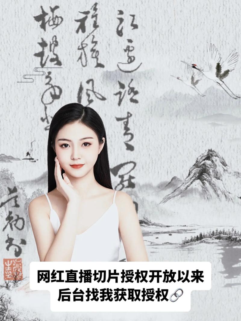 蝉选直播切片授权官网