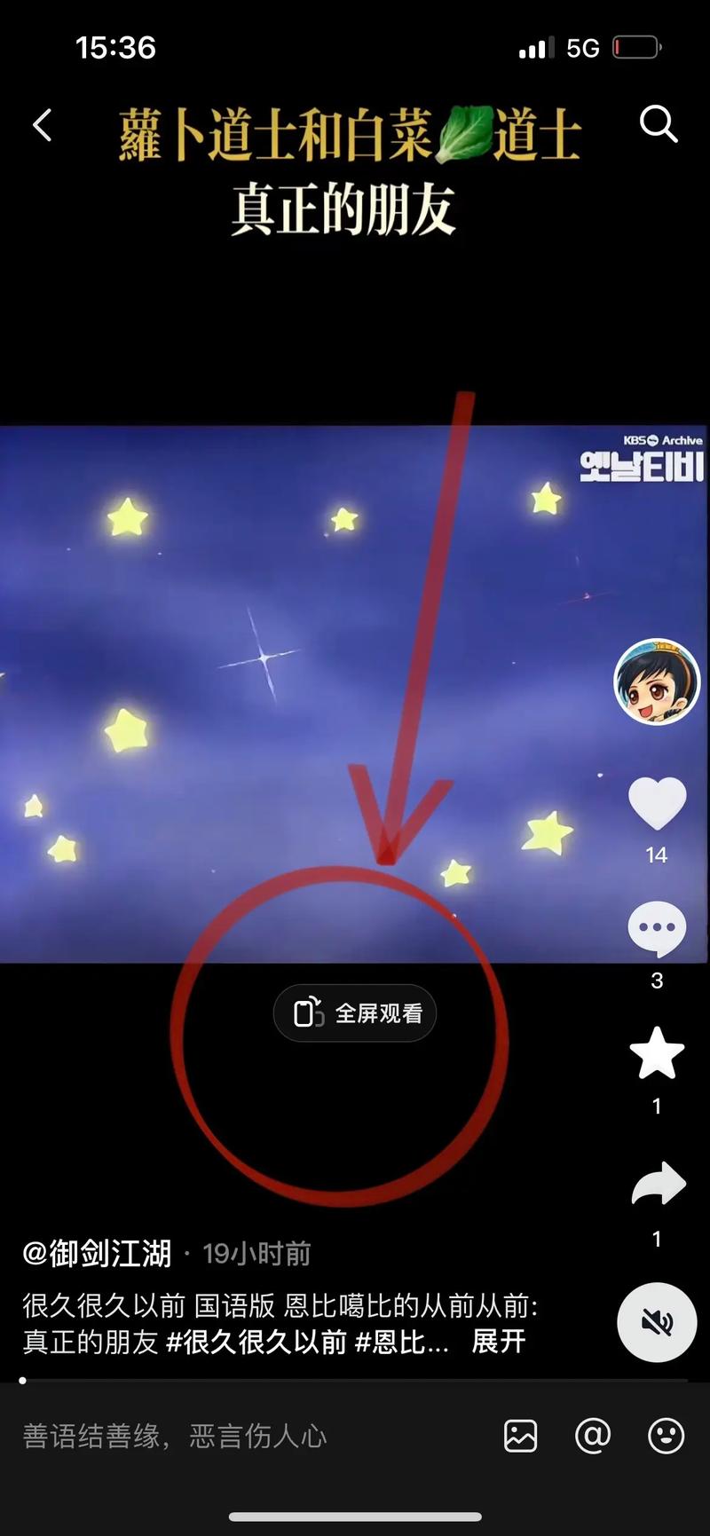 抖音大屏模式怎么开启