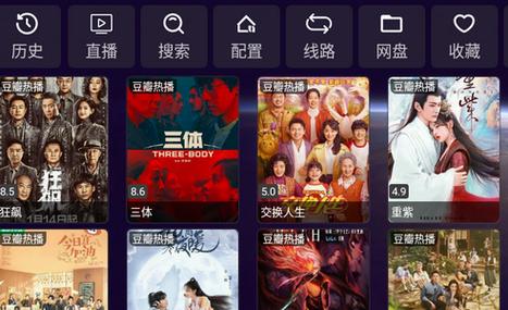 老猫影院TV盒子1.2版本