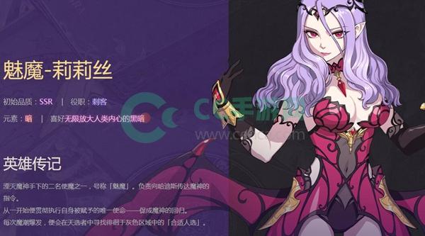 启源女神莉莉丝饰品