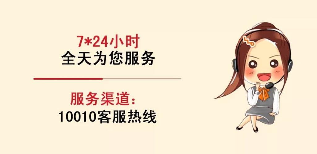 联通客服号码人工服务