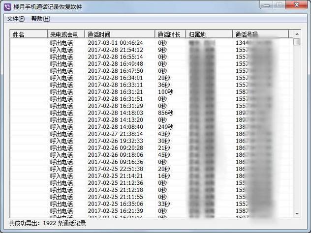 联通通话记录能删除吗
