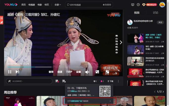 老旧版优酷大全