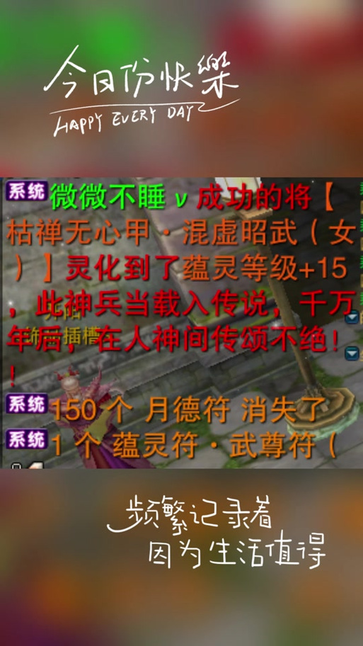 诛仙3里面没绑定的月德符怎么来的