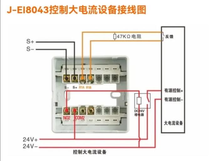 依爱消防设备接线大全