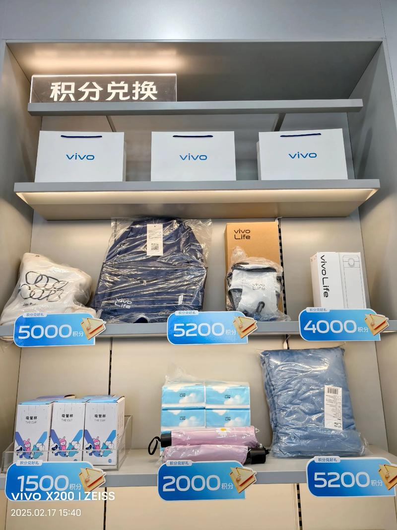 vivo积分兑换