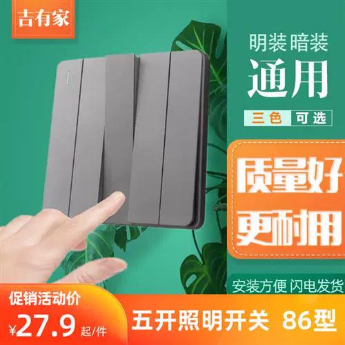 家用灯的开关怎么取下来