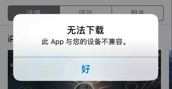 手机与软件不兼容怎么解决