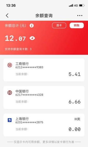 类似云闪付的转账软件