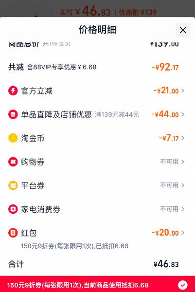 淘金币超级抵钱退货