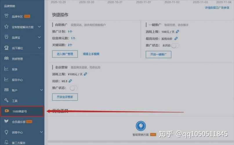 1688怎么绑定抖店