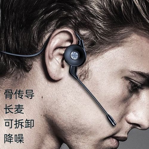 什么是骨传导蓝牙耳机