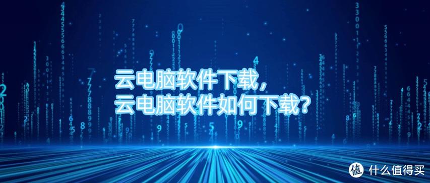 转换云官网下载