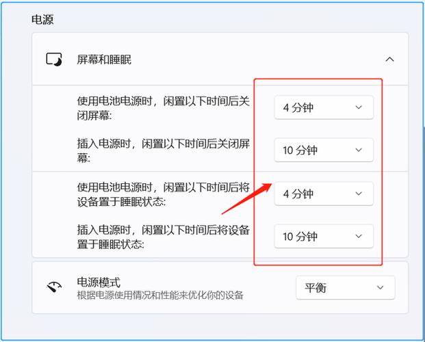 修改电脑休眠时间设置