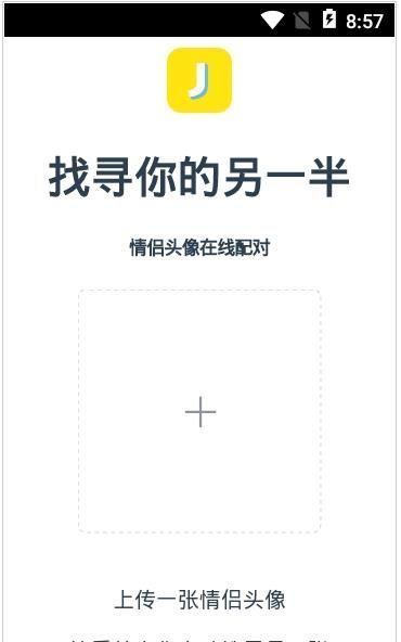 自动识别情头另一半