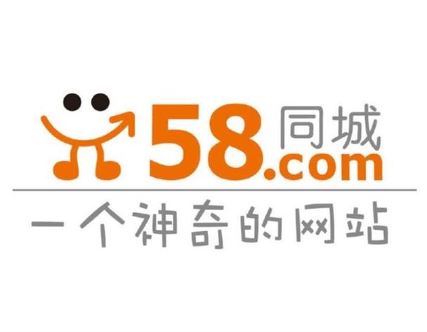 58同城挂机截图