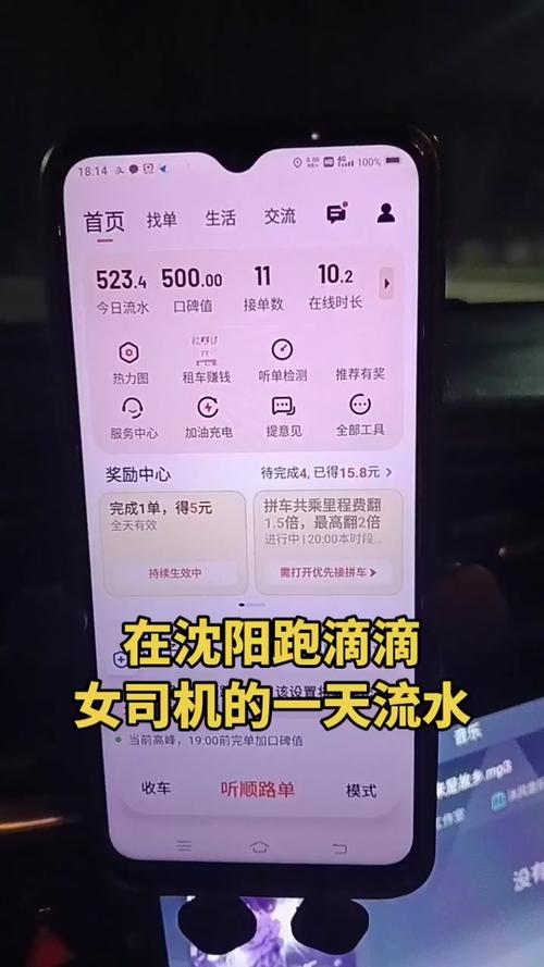 做滴滴快车司机赚钱吗
