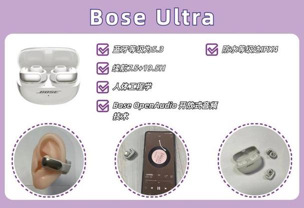 bose蓝牙耳机电池寿命缩略图