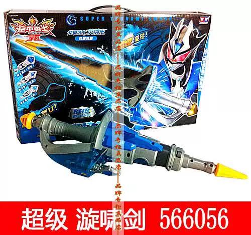 啸之茨纳米的漩啸剑