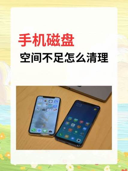 oppo手机磁盘清理最简单三个步骤