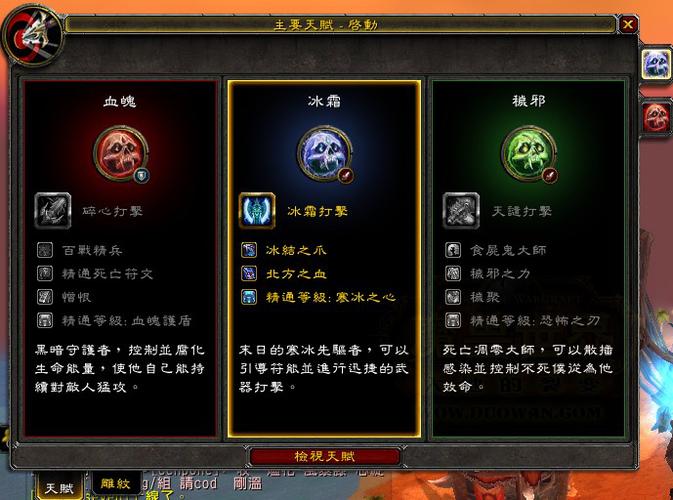 魔兽世界14种族天赋