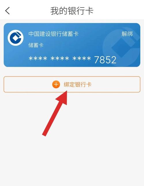 QQ钱包解绑身份证