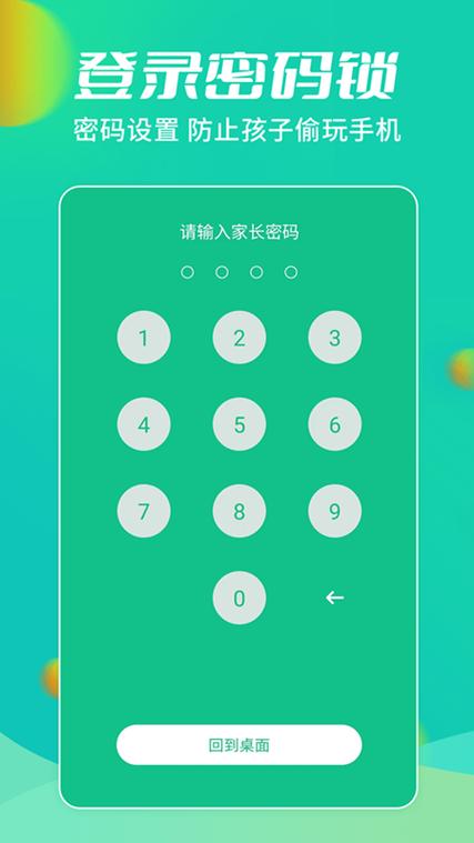 vivo手机如何设置儿童锁缩略图
