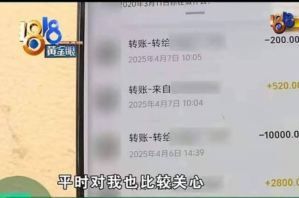 家人转账30万聪明方式缩略图