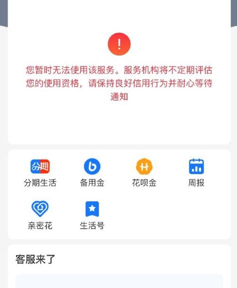 支付宝扫码闪退怎么回事缩略图