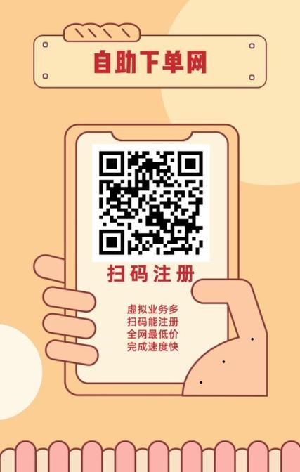 涨粉二维码游戏