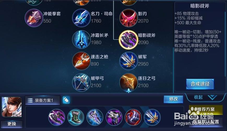 赵云最佳出装顺序
