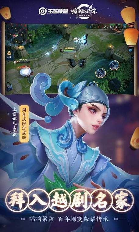 王者荣耀精简版下载